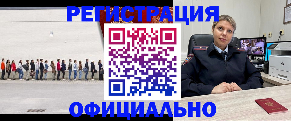 временная регистрация надежно в Кимовске