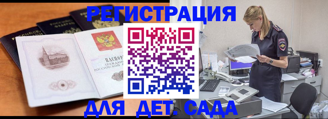 прописка паспорт в Кимовске