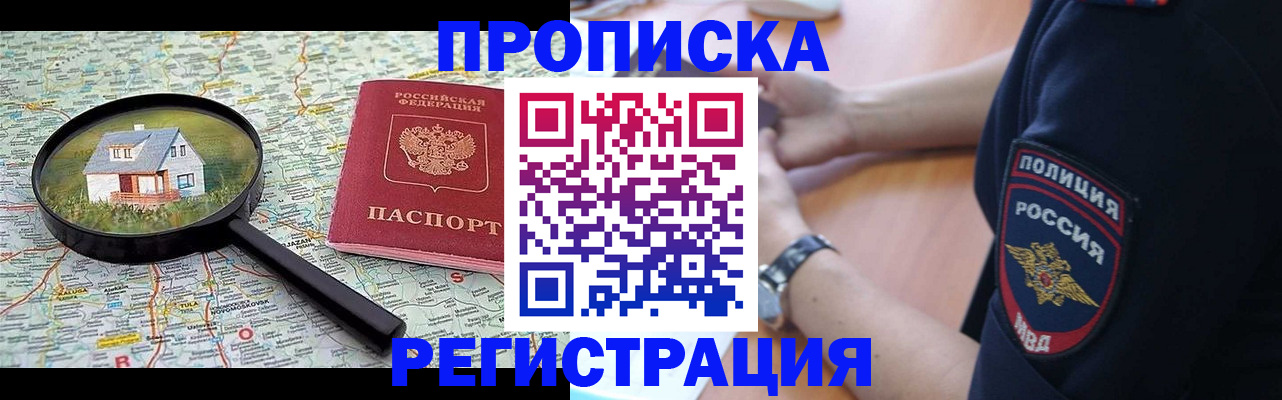 прописка штамп в Кимовске