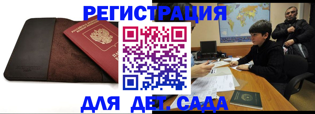 временная регистрация поиск в Кимовске