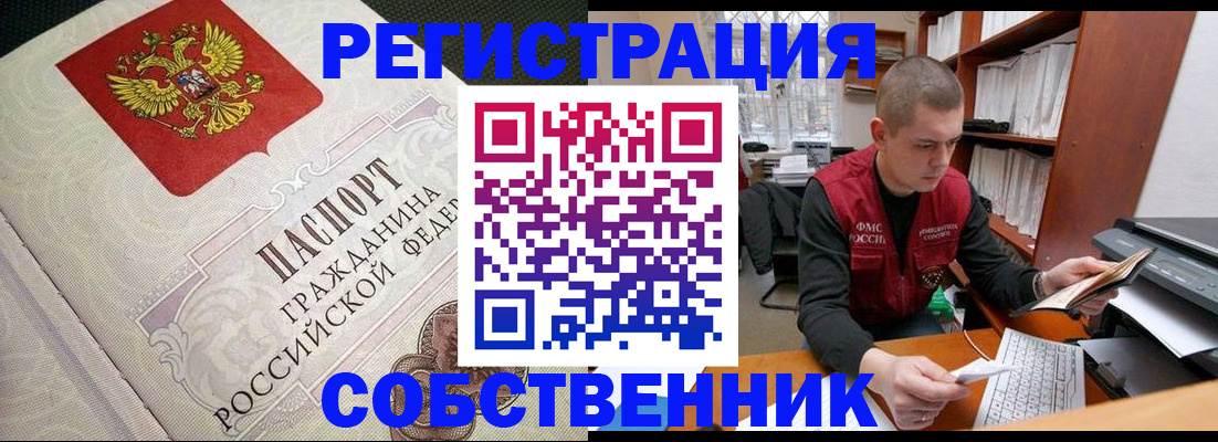 временная регистрация адрес в Кимовске